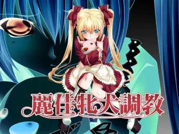 [Delta] Reika Mesuinu Choukyou ~XX ni Okasarete...~ manga cover