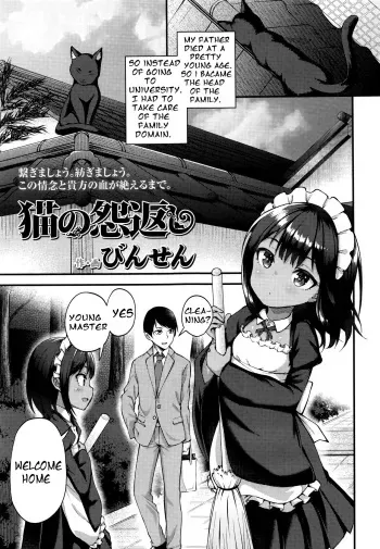 Neko no Ongaeshi manga cover
