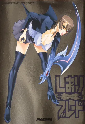 (C70) [Digital Accel Works (INAZUMA.)] Shiori Cross Blade (Witchblade, Yes! Precure 5) manga cover