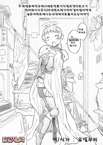 (C75) [Takaradamashii] mayaonaka ni tengoku kara ero manga ke shibou no jannu-daruku ga ... (KOREAN) [Team Rosybory] manga cover