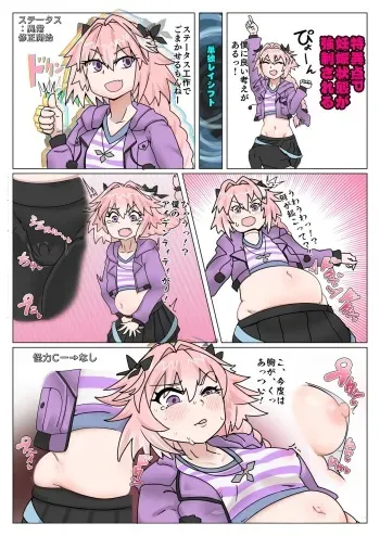 [Bangasa Bangaichi] Astolfo gets shifted and now its actually a woman manga cover