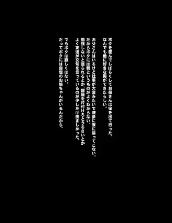 [Waribashi Kouka] Onee-chan wa Makemasen! ~Migawari Benki ni Natta Ane no Himei o Boku wa Mada Shiranai~ manga cover