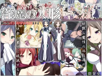[Kaihatsushitsu] Inma no Ningyo (Part 1/2) manga cover