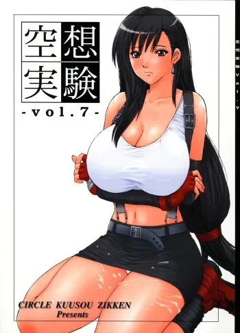 [Circle Kuusou Zikken (Munehito)] Kuusou Zikken vol.7 (Final Fantasy 7) manga cover