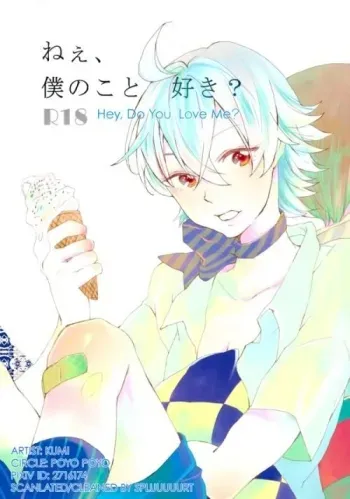 Nee, Boku no Koto Suki? | Hey, Do You Love Me? manga cover