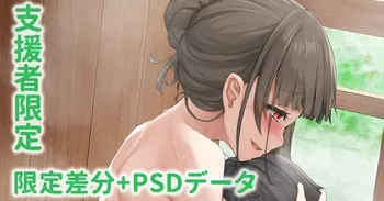 ちょっとヤンデレ気味な新妻の弥美子は旅行先の朝風呂から容赦がない manga cover