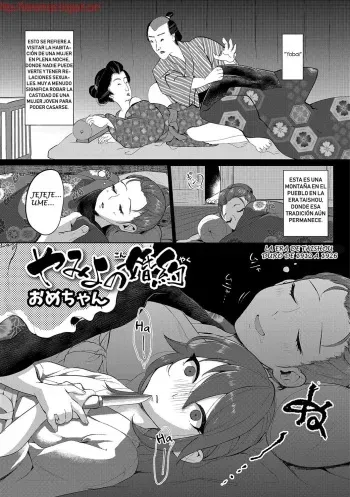 [Omechan] Yamiyo no Konyaku (Gekkan Web Otoko no Ko-llection! S Vol. 14) [Spanish] [Bananare22] [Digital] manga cover