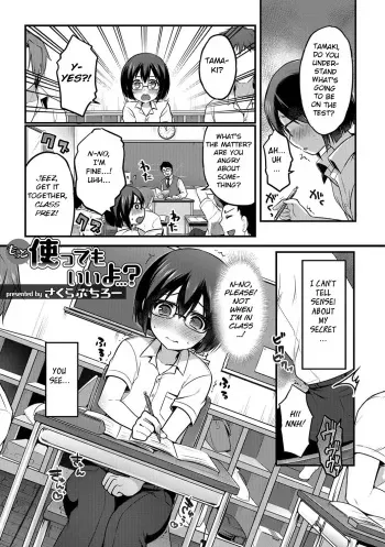 [Sakura Puchilo] Motto Tayottemo Iiyo...? (Otokonoko Heaven's Door 5) [English] [BSN] [Digital] manga cover