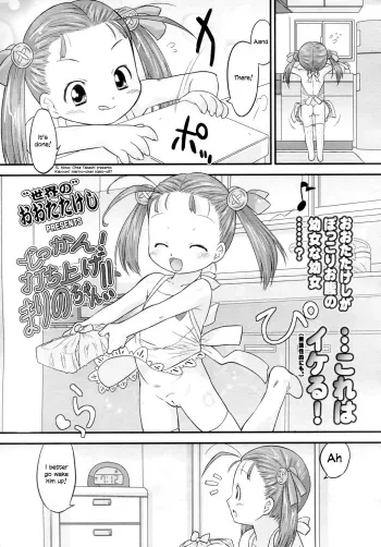 Kaboom! Marinooff! manga cover