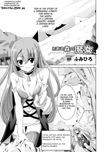 [Fumihiro] The Witch In A Forest (English) {doujin-moe.us} manga cover