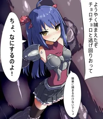 [anya (TrX)] saido ga-ru hinnyuu goumon manga cover