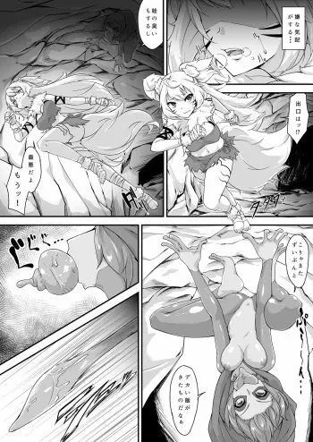 [Akahito] Kaeru musume marunomi manga cover