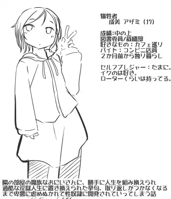 [Akaishi Shiroishi] Naedoko Seidorei Ingoku Jinseiroku ~ Azami-chan Hajimete no Hitorigurashi ~ manga cover