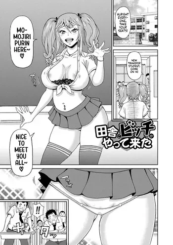 [John K. Pe-ta] Inaka ni Bitch ga Yattekita | A Slut Came to the Countryside (COMIC Masyo 2023-07) [English] [Decensored] [Castle TL] [Digital] manga cover