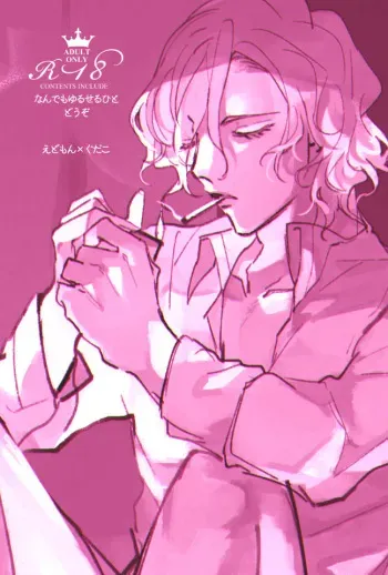 [Mash Gure] Fate Log 31 (Fate/Grand Order) manga cover