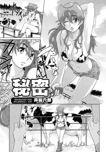 [Isako Rokuroh] Himitsu - The Secret | El Secreto (Kemono For ESSENTIAL 6) [Spanish] [Jplanda12] manga cover