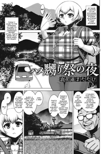 The Night of the Gangbang Festival manga cover