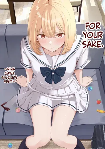 Kimi ga Tame. ~Ninakawa Nicole no Raihou~ | For Your Sake. ~The Visit of Nicole Ninagawa~ manga cover