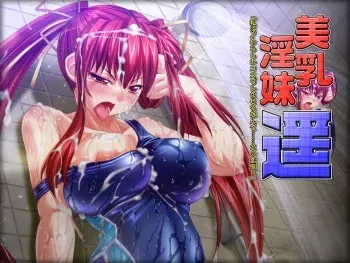 [CROSSOVER] Binyuu Inmai - Haruka: "Watashi ni Iyarashii Cosplay Saseru Nante... ... Kono Hentai!" manga cover
