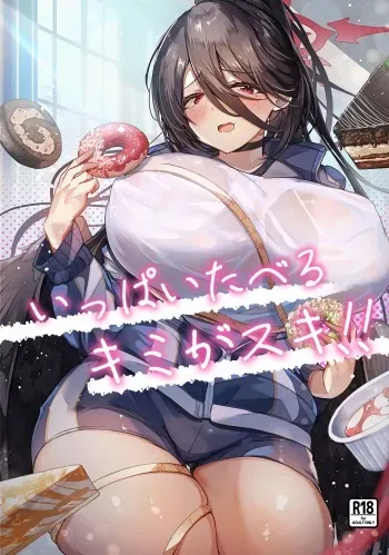 [EVOLMENT TYCOON (AlphaBeta)] Ippai Taberu Kimi ga Suki!! (Blue Archive) [Digital] manga cover