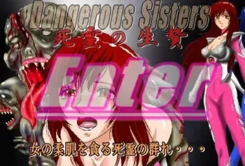 [Excite] Dangerous Sisters - Shiryou no Ikenie manga cover