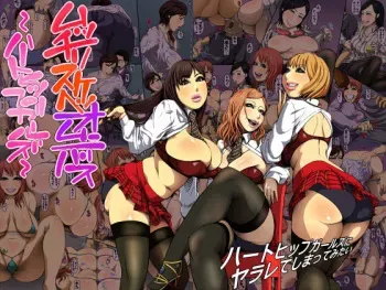 [Hierarchy (Hori Hiraki)] Mucchiri Sukebe Omnibus ~Heart Hip Girls~ manga cover