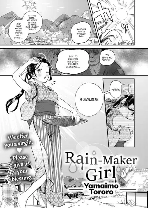 Rain-Maker Girl manga cover