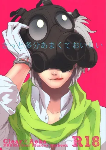 Kitto Tabun Amakute Oishii manga cover