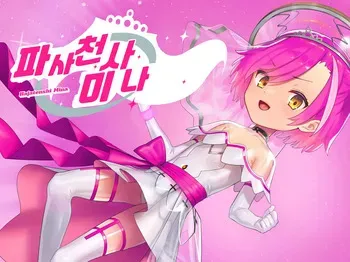 [No Future (Hashine Ranki, Ariuo)] Hajatenshi Mina [Korean] manga cover