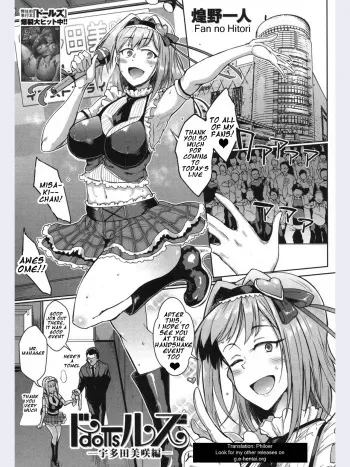[Fan no Hitori] Dolls -Utada Misaki Hen- (COMIC Mugen Tensei 2018-06) [English] [PHILO] [Digital] manga cover