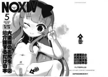 (Futaba Gakuensai 16) [GASOBooK!! (Matsumomo Mahiru)] NOXIV Ooba-sama no Oshiri o mata Youkaigo suru dake no Hon (Futaba Channel) manga cover