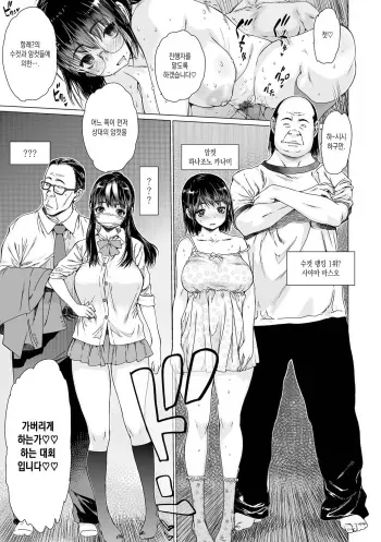 [Zero no Mono] Mesu Swap (COMIC Shigekiteki SQUIRT!! Vol. 25) [Korean] [Digital] manga cover