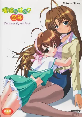 Aimai na Aji no Ichigo Tamago manga cover