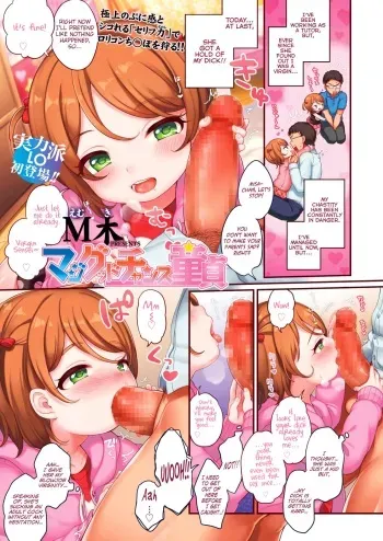[Isobe Maki] Maji Good Chance Doutei | Seriously Lucky Virgin (COMIC LO 2018-09) [English] [LoliAce] [Digital] manga cover