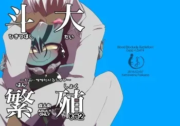 [Kamawanu (Nakaasa)] ザプツェ♀本 (Kekkai Sensen) [Digital] manga cover