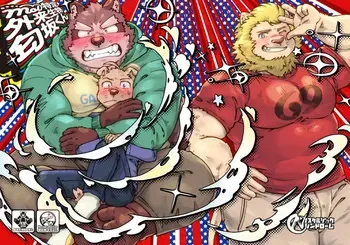 [Nostalgic Syndrome (doromiez)] Mol Tokutei Gairai Seibutsu Sakisaka-kun [Digital] manga cover