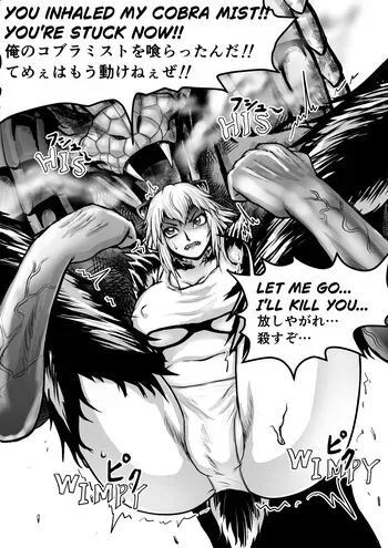 [Saboikku] キリングバイツ、瞳さん大爆発【skeb】(Killing Bites) manga cover