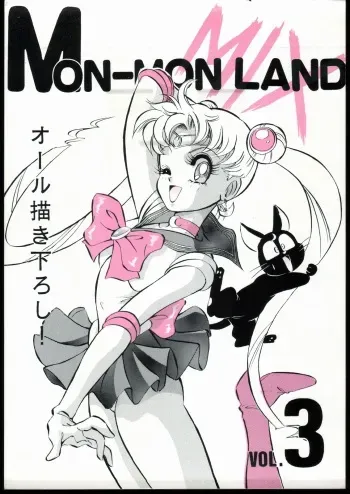 [Koala Kikaku (Mon-Mon, Various)] Mon-Mon Land Mix 3 (Sailor Moon) manga cover