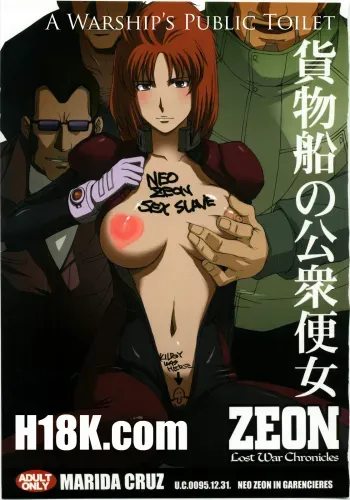 Kamotsusen no Kousyuu Benjo | A Warship's Public Toilet manga cover