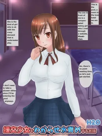 [H2O Aquarium] Enkō shōjo o wakarase mizuzeme suru ohanashi | A story about water torturing a compensated dating girl [English] manga cover