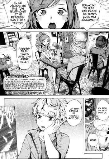 [Parabola] EgoM to M (Girls forM Vol. 10) [French] [Slayeranime] manga cover