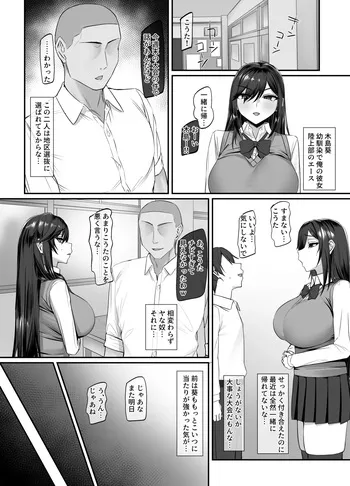 [からかり] NTR manga cover