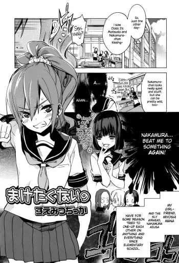 Maketakunai no manga cover