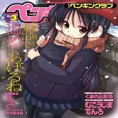 Joubutsu Shimasho! [Original] manga cover