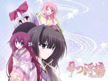 [Mugen Touhi Kyuusuu] Yume no Ukihashi ~Shinshaku Genji Monogatari~ Wakamurasaki Yuugao Suetsumuhana Hen manga cover
