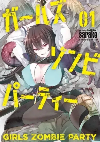 Girls Zombie Party Volume 1 manga cover