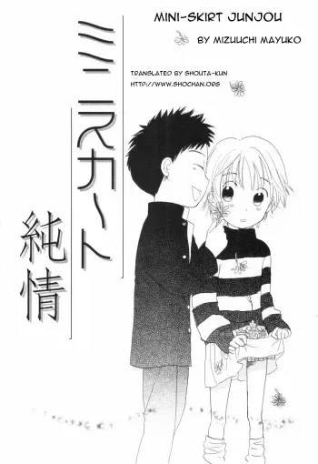 Mini-Skirt Junjou manga cover