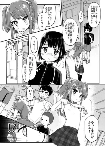 [Sumidumi] Koakuma-kei Loli na Classmate ni Yobidasareta manga cover