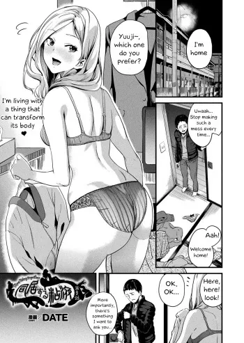 同居する粘液 | Living With Slime manga cover