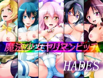 [HADES] Mahou Shoujo Yariman Bitch (Puella Magi Madoka Magica) manga cover